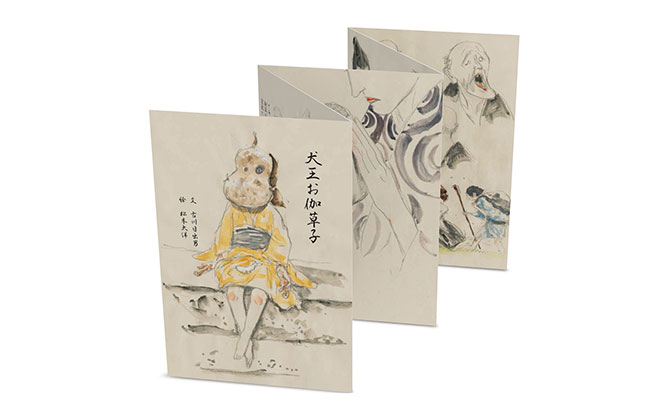 THEATER 劇場情報｜劇場アニメーション『犬王』