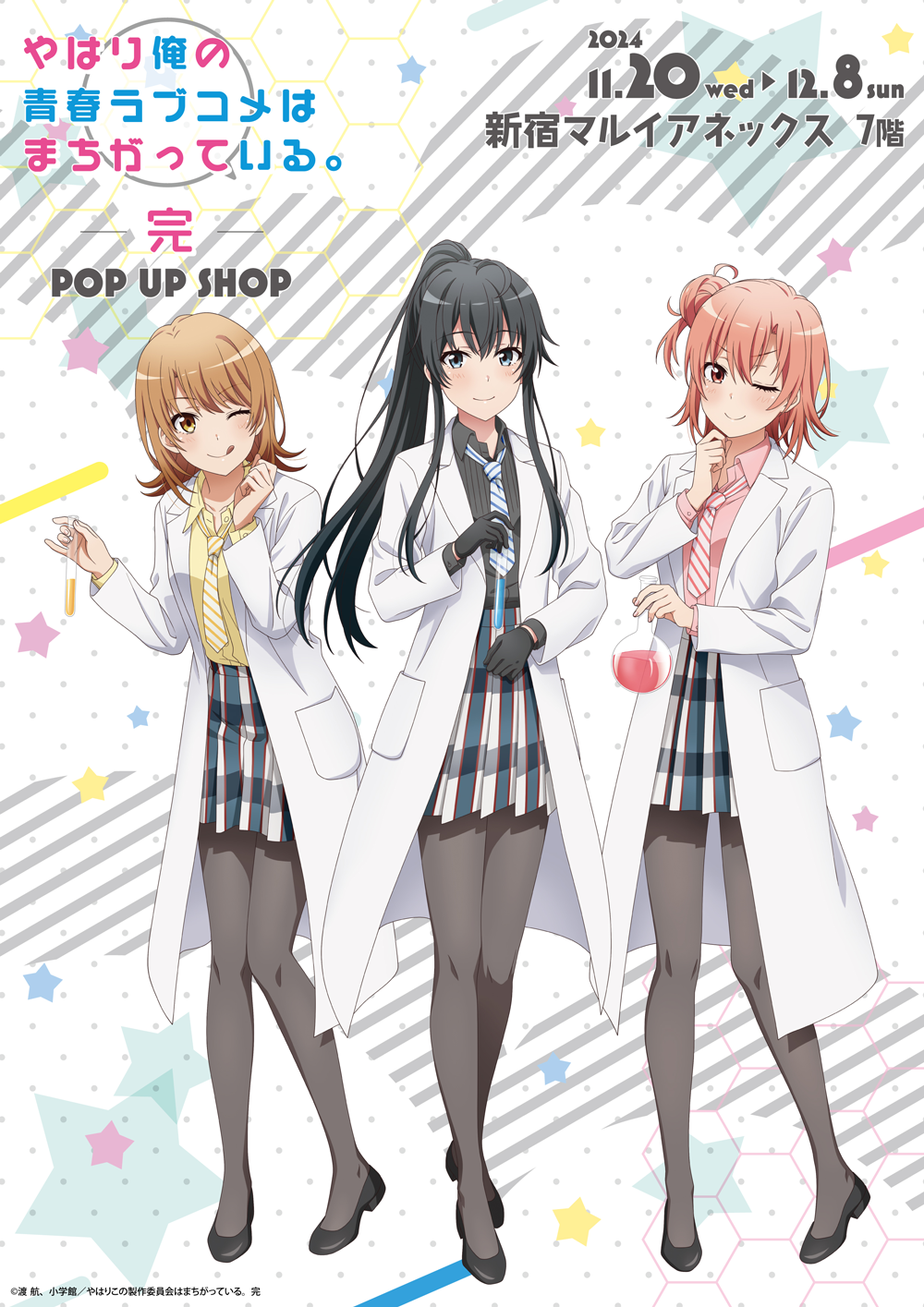 やはり俺の青春ラブコメはまちがっている 俺ガイル 折りたたみ