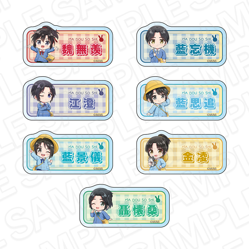 魔道祖師 公式茶屋 キス 特典ランチョンマット&コースターセット 忘羨