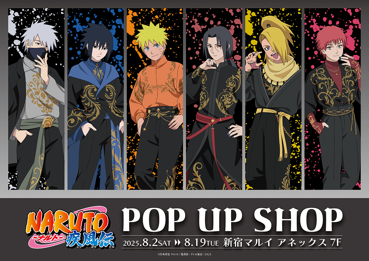 NARUTO展 名場面ポスター全9種 コンプリートセット NARUTO展 名場面