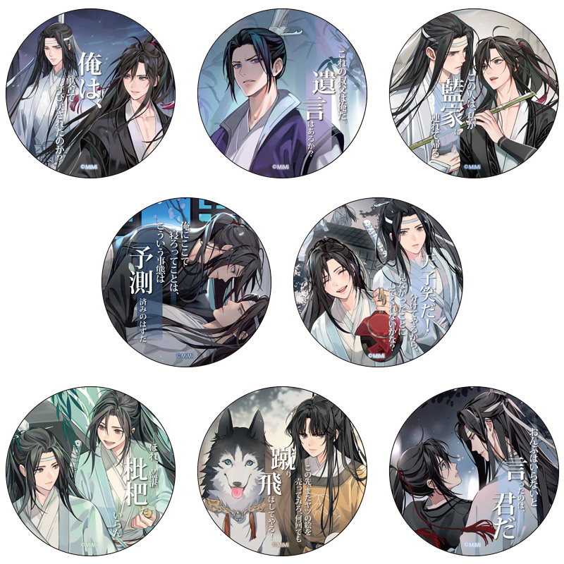 魔道祖師 THEキャラ pop up shop 缶バッジ 魔道祖師 THEキャラ pop up