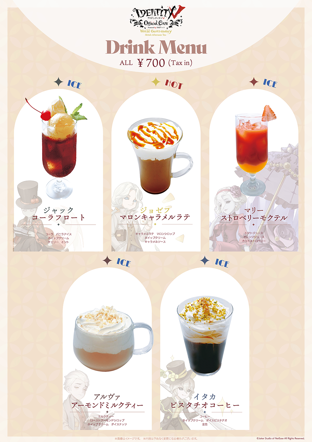 IdentityⅤ 隠者 クリアしおり 特典 アカデミーカフェ 3弾後半