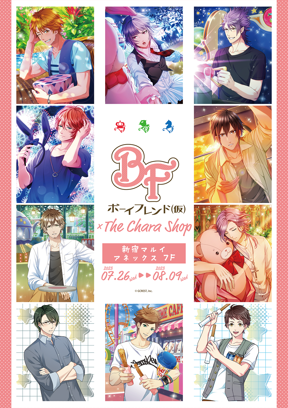 ボーイフレンド（仮）×THEキャラSHOPが新宿マルイアネックス7FにてOPEN