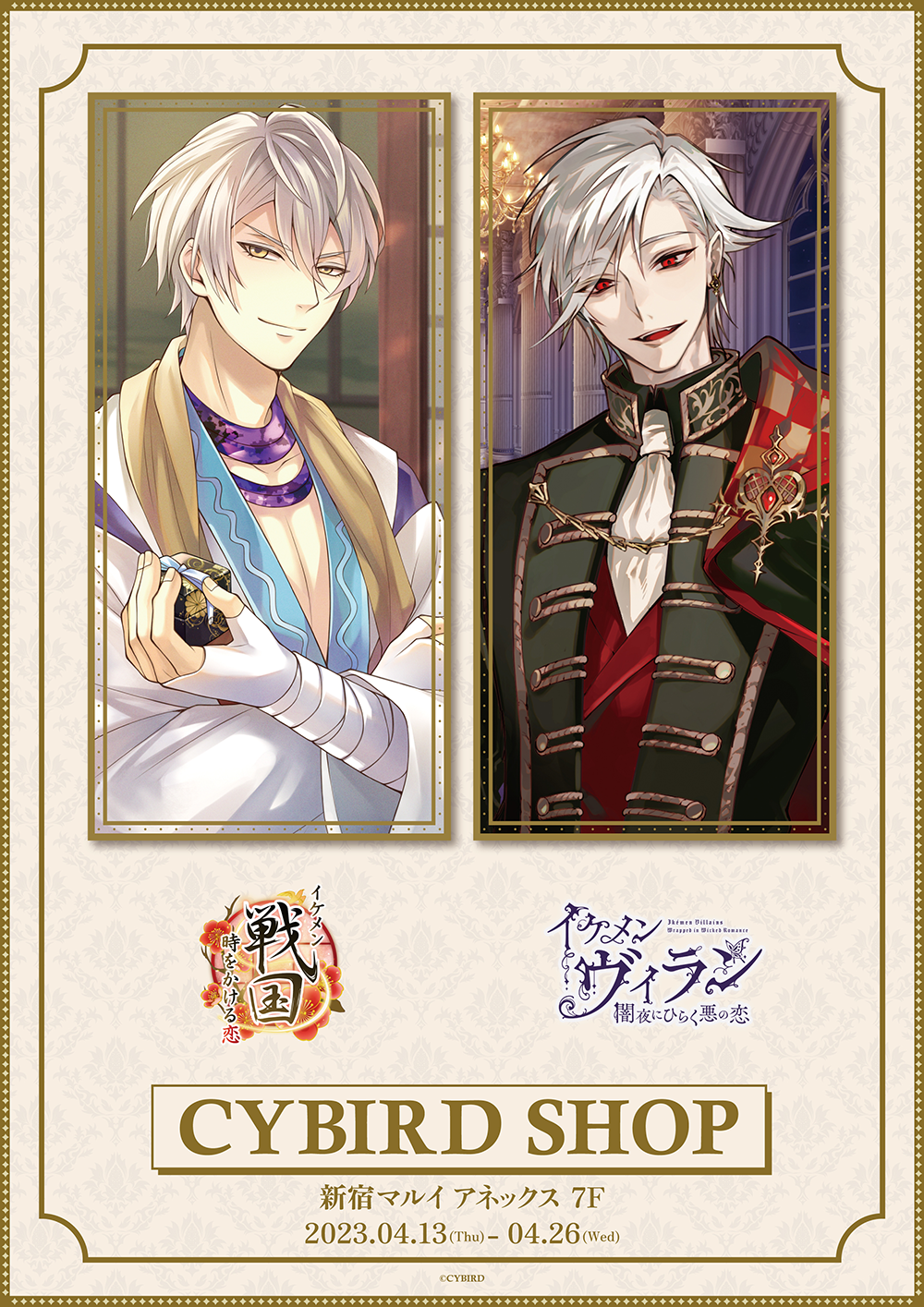 イケメンヴィラン イケヴィラ サイバードショップ 限定 缶バッジ