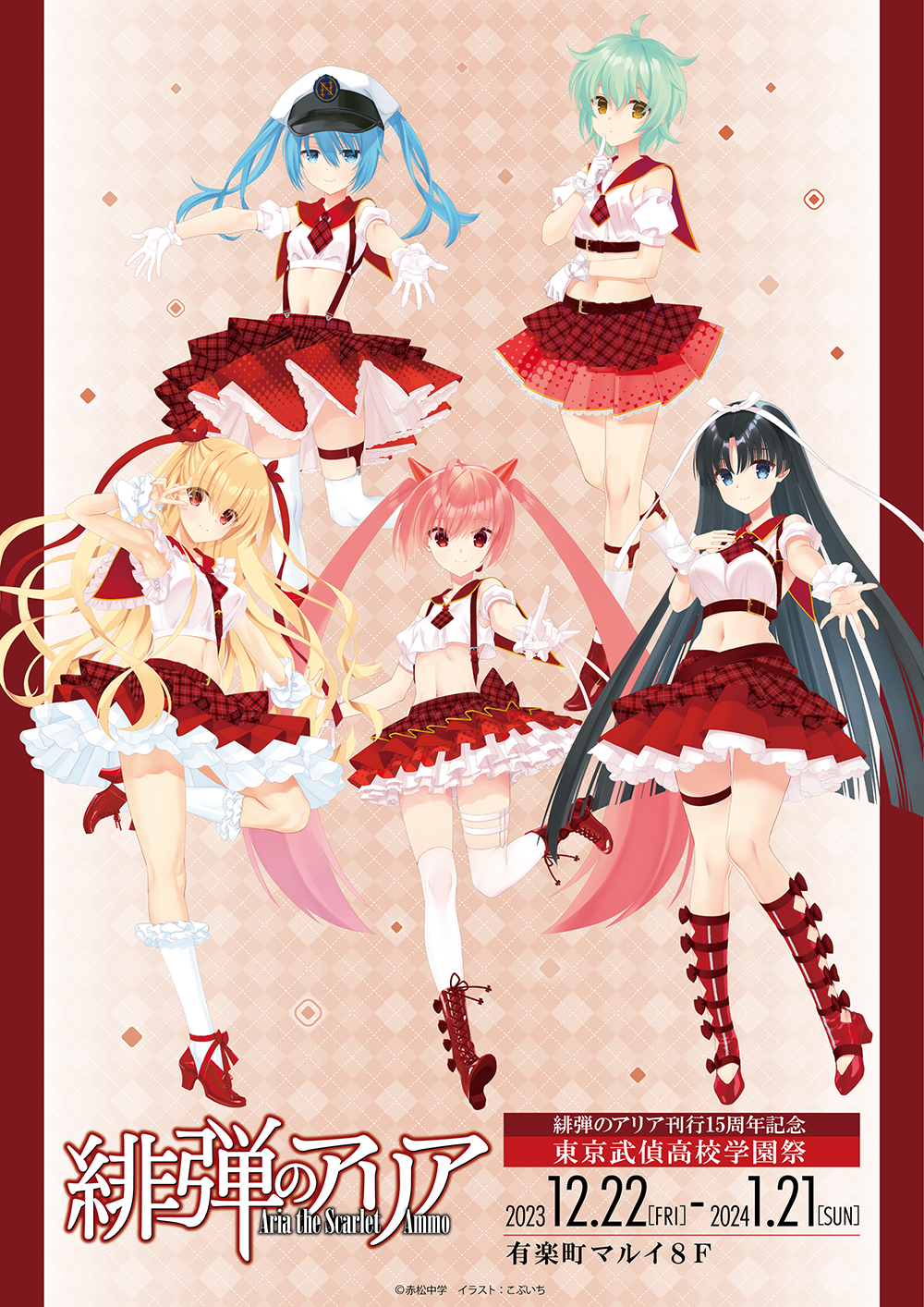 直筆サイン色紙緋弾のアリア 直筆イラストキンジこよかよしの アニメ