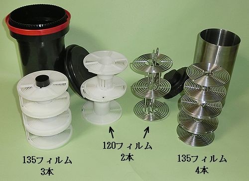 フィルム現像タンクとリールの種類と選択のポイント | フィルムカメラ