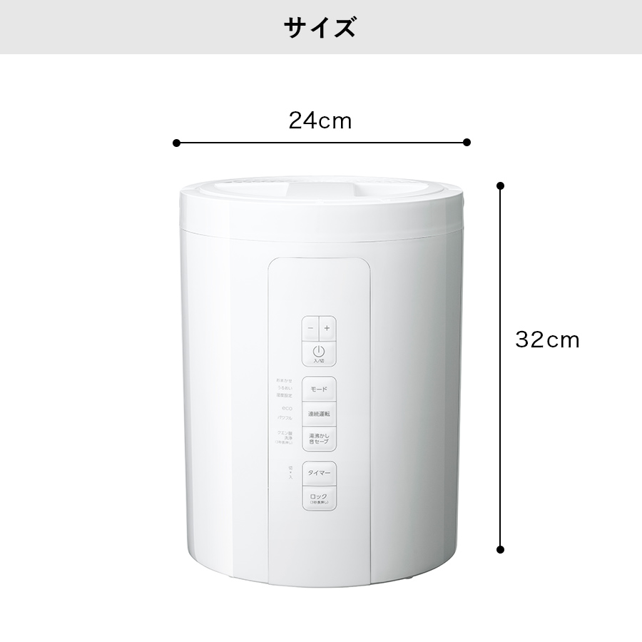 ST-T2370 多機能スチーム加湿器「スチームポット」 | THREEUP公式