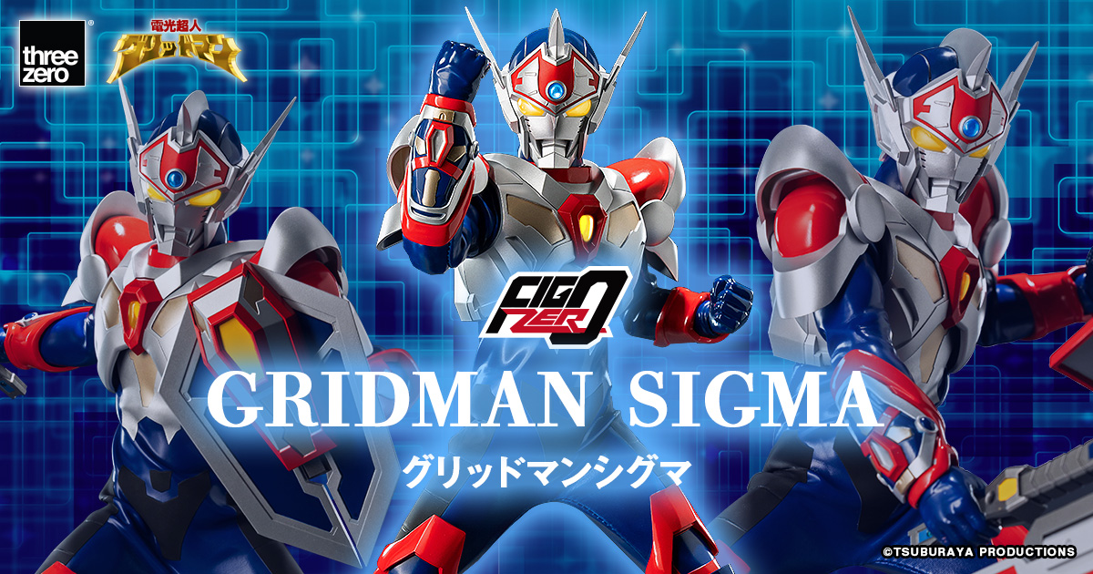 フィグゼロ グリッドマンシグマ 特設サイト｜threezero