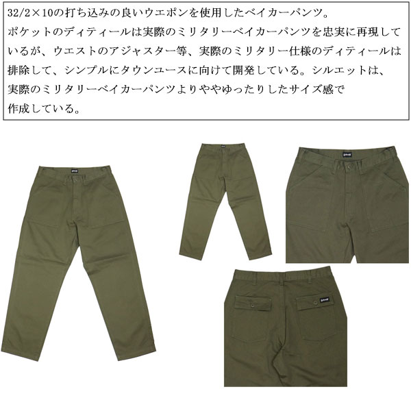 正規取扱店 Schott (ショット) 5910007 CLASSIC BAKER PANTS
