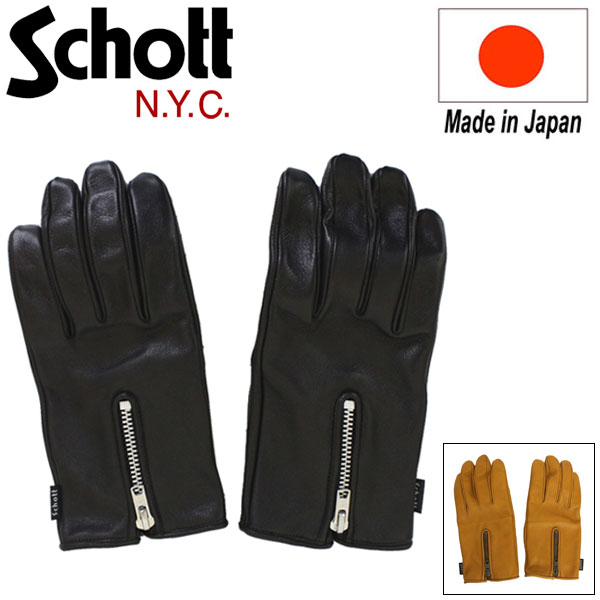 正規取扱店 Schott (ショット) 3109075 3970027 ZIP LEATHE GLOVE