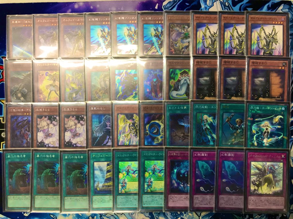 遊戯王 オルフェゴールデッキ 引退品 遊戯王マスターデュエル