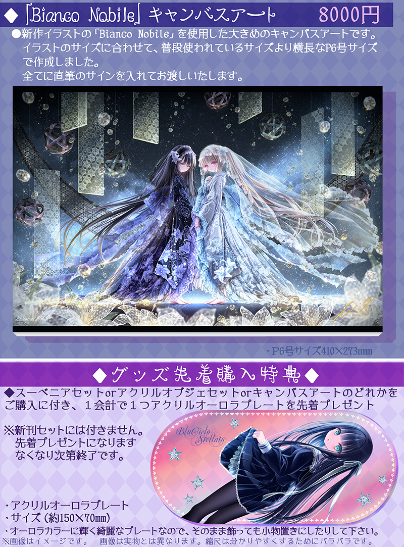 C107 てぃんくる 直筆サイン入り キャンバスアート てぃんかーべる