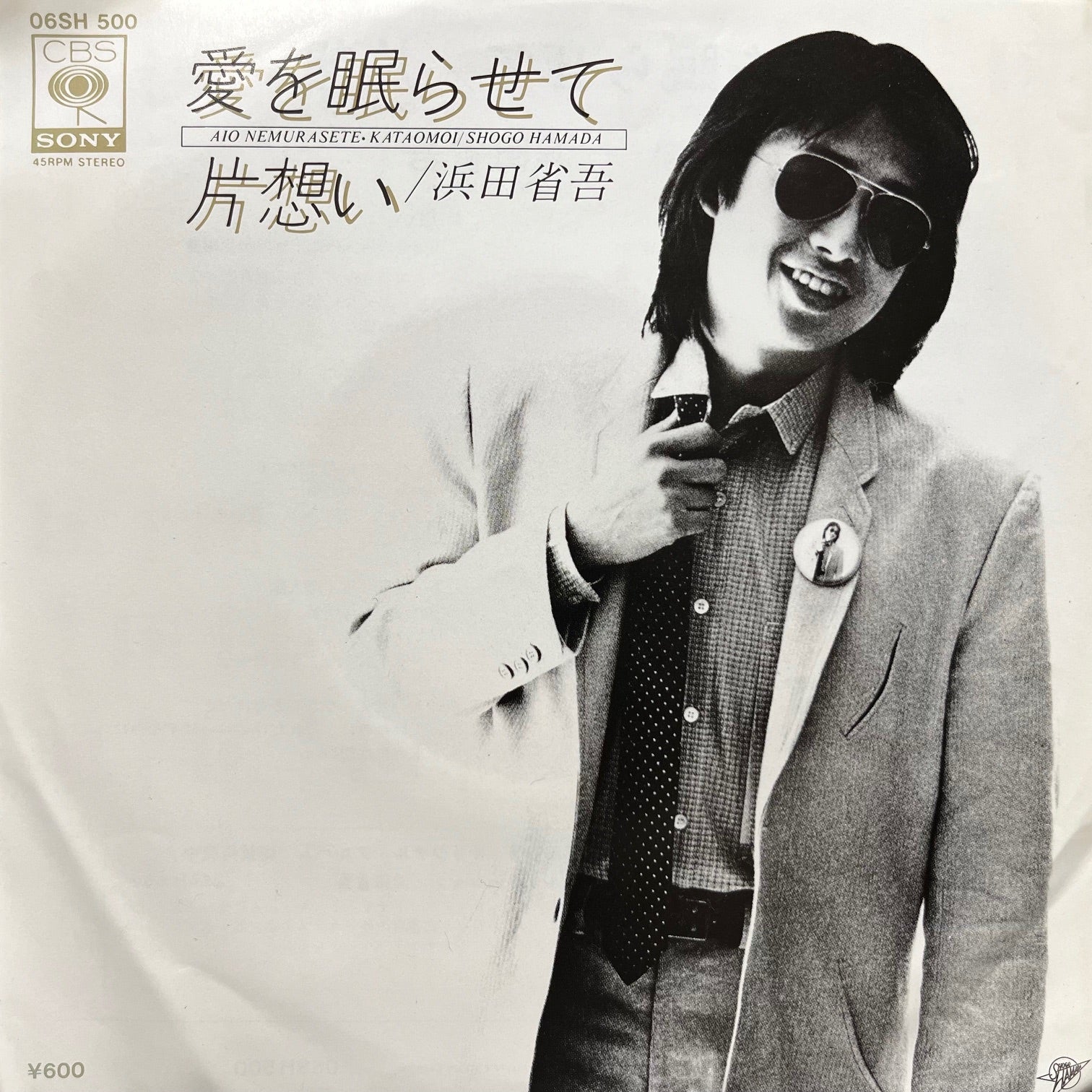 浜田省吾 青空の扉 ジャンパー ブルゾン ジャケット グッズ レア