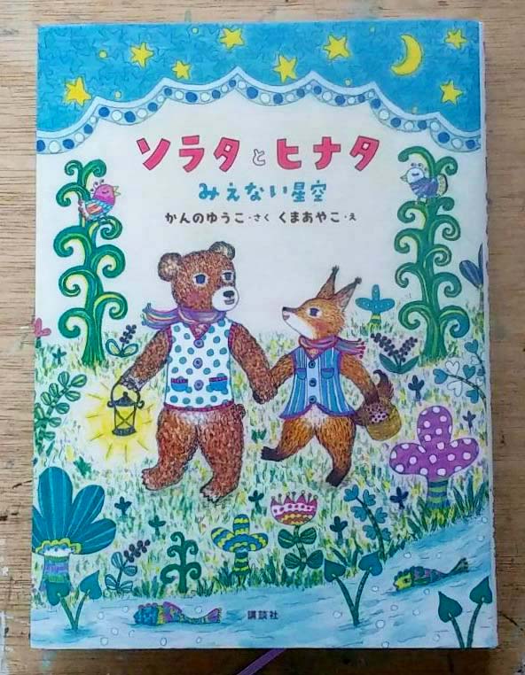 くまあやこ |【東京イラストレーターズ・ソサエティ（TIS）】Tokyo