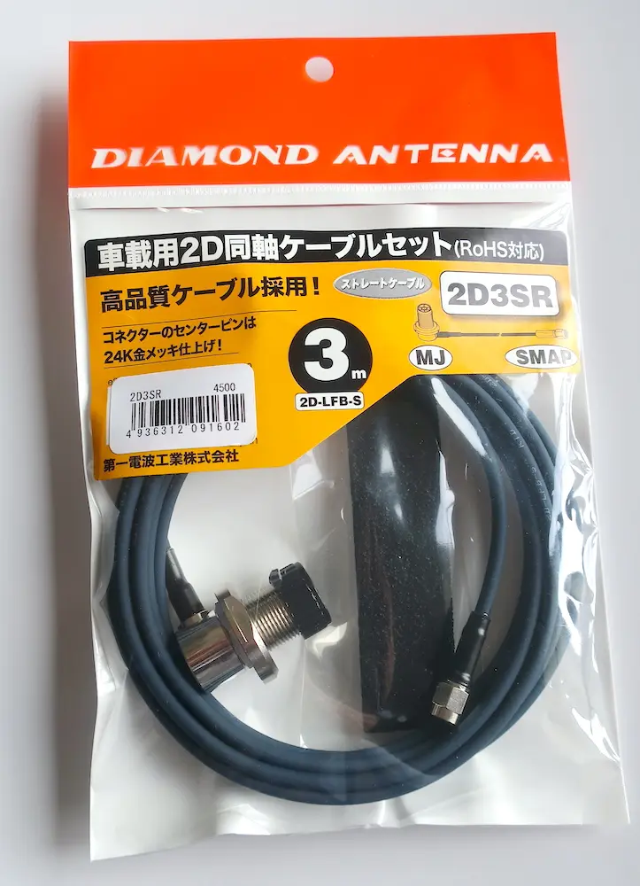 アマチュア無線受信機アンテナ HF40FXW(HF-40FXW) 第一電波工業(ダイヤモンド) アンテナ 7MHz帯