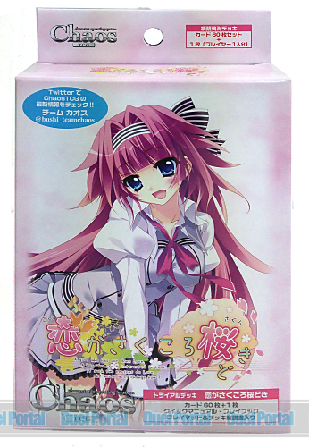 chaos TCG ぱれっと 一ノ瀬美桜 SSP サイン chaos TCG ぱれっと 一ノ瀬