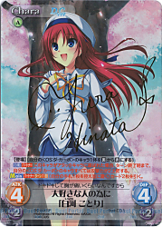 ChaosTCG ブースターパック「OS：ダ・カーポ 1.00」発売！ | DuelPortal