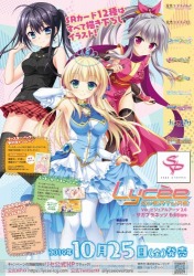 Lycee リセ 朱鷺坂七緒 直筆サイン サガプラネッツ フローラルフロー