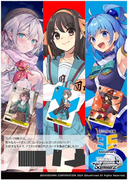 ヴァイスシュヴァルツ『ブースターパック角川スニーカー文庫 Vol.2』が