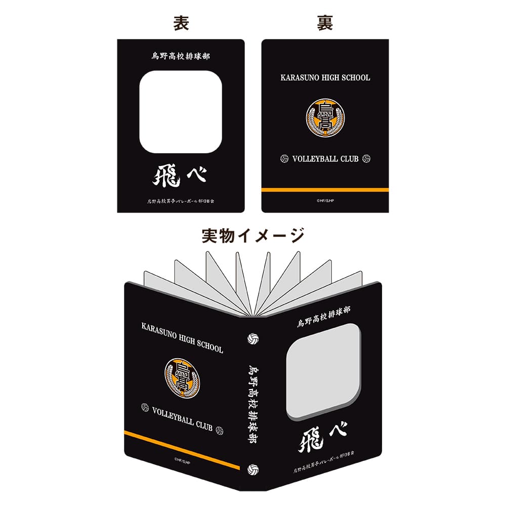 公式オンラインストアハイキュー!! カードホルダー 烏野高校