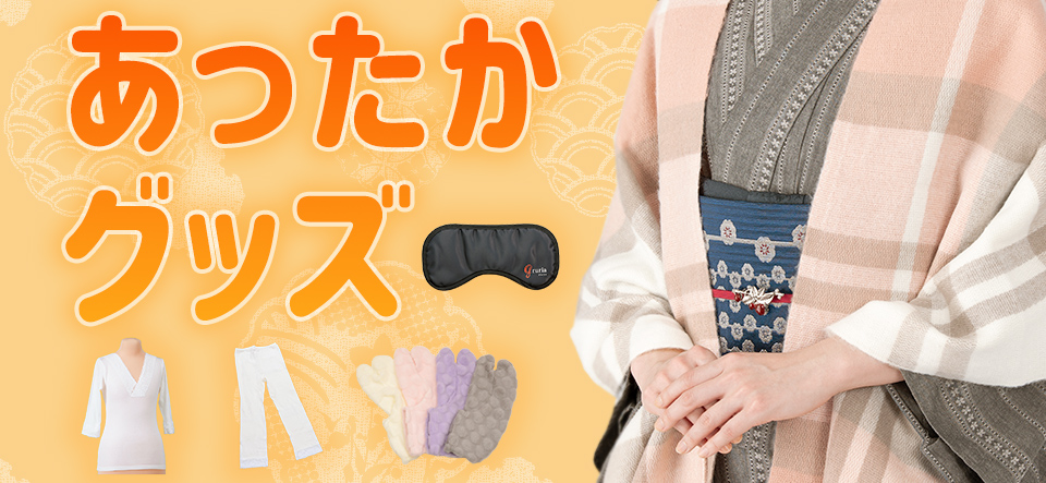 通販で着物を購入するなら【都粋 - といき -】