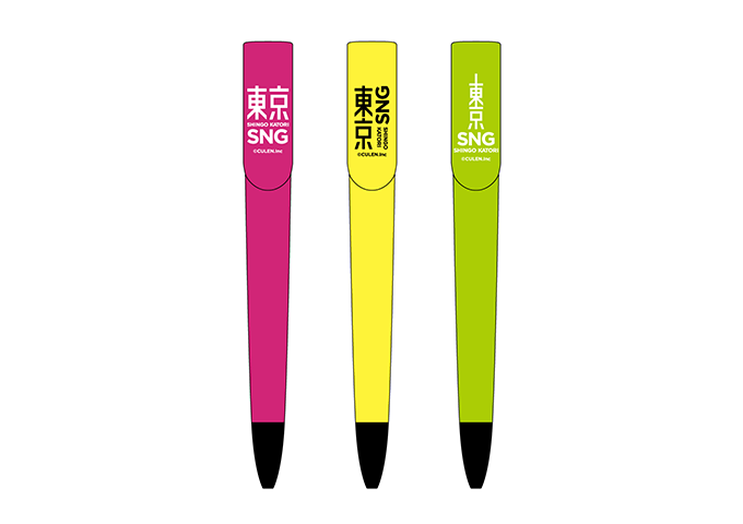 公式グッズ｜『香取慎吾 二〇二二年 四月特別公演 東京SNG』 公式サイト