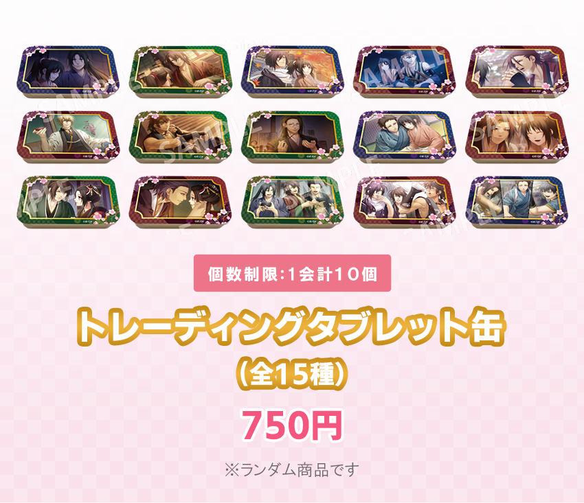 オトメイト in JOYPOLIS ｜ 薄桜鬼