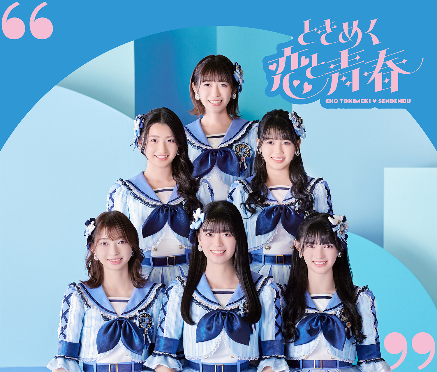 超ときめき♡宣伝部 DVD レア 超ときめき♡宣伝部 DVD レア 超ときめき