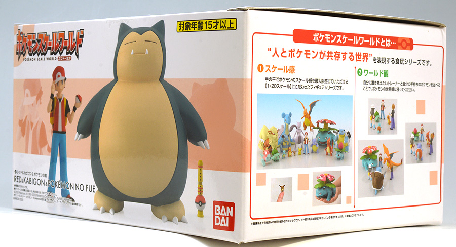 専用】ポケモンスケールワールド バクーダ 1/20サイズ 専用】ポケモン