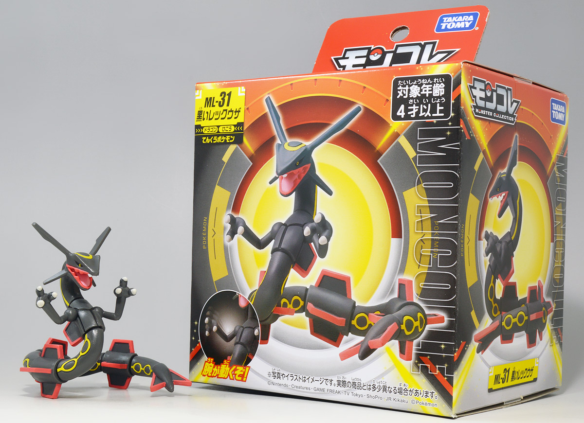 ポケモンフィギュア レックウザ クリア 黒いレックウザ モンコレ 計2点