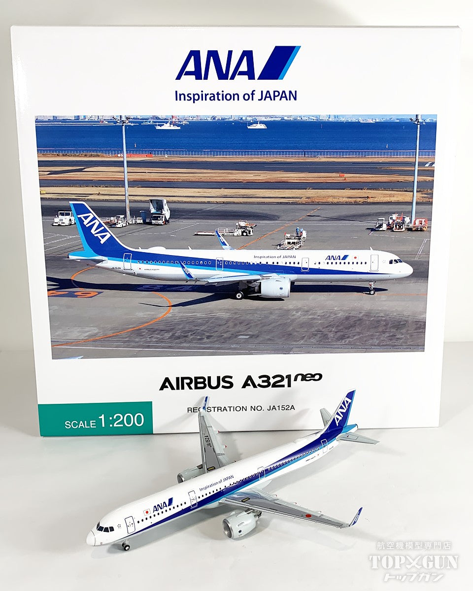 レア‼️ANA A321-neo 1/400 2機セット レア‼️ANA A321-neo 1/