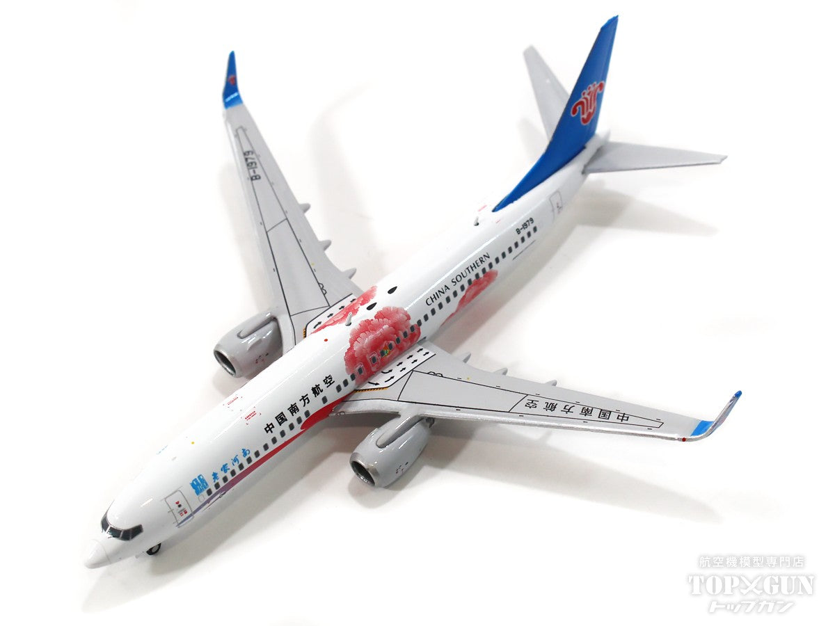 CZ 中国南方航空Airlinertags A321-200 3色全品15点限定 CZ 中国南方