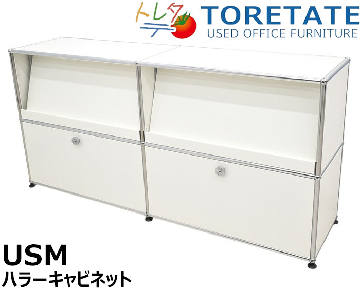 中古】USM Haller ハラーキャビネット 2列2段 ホワイト W1525