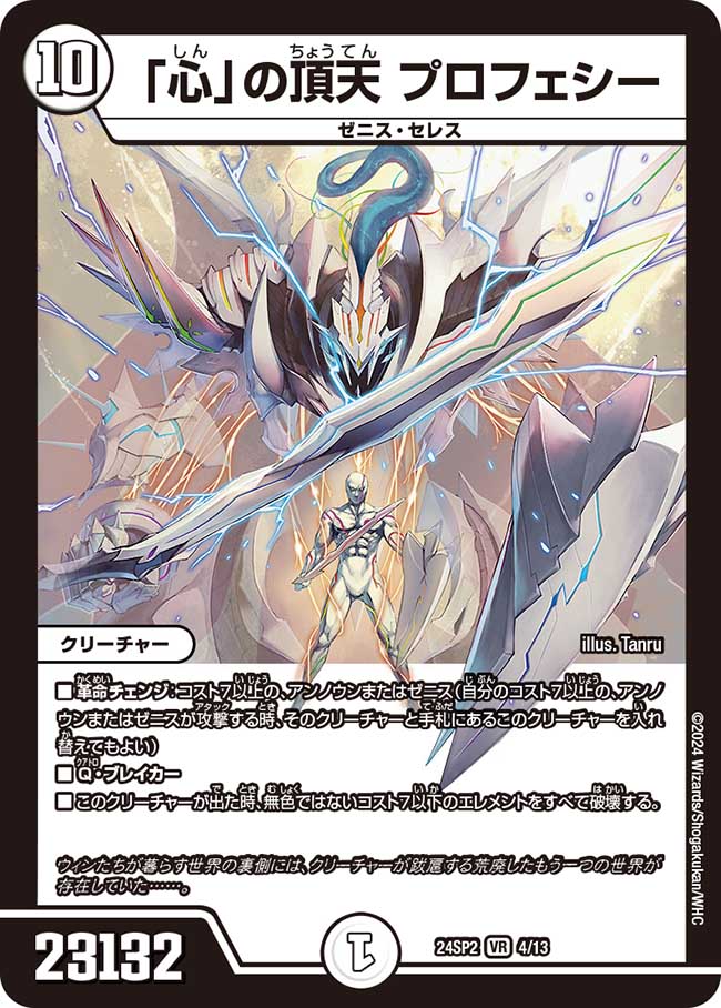 ストア 誓いの水晶 キャラプレミアムトレジャー セット 誓いの水晶