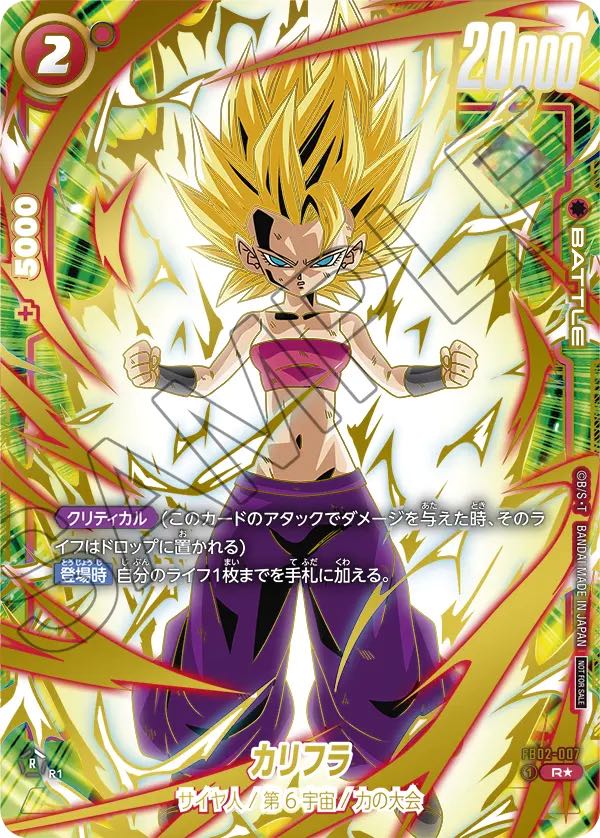 ブロリーBR プロモ アルティメットバトル アルバト ブロリーBR プロモ