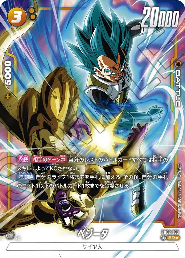 sdbh gdpb-44 フリーザ 青プロモ sdbh gdpb-44 フリーザ 青プロモ