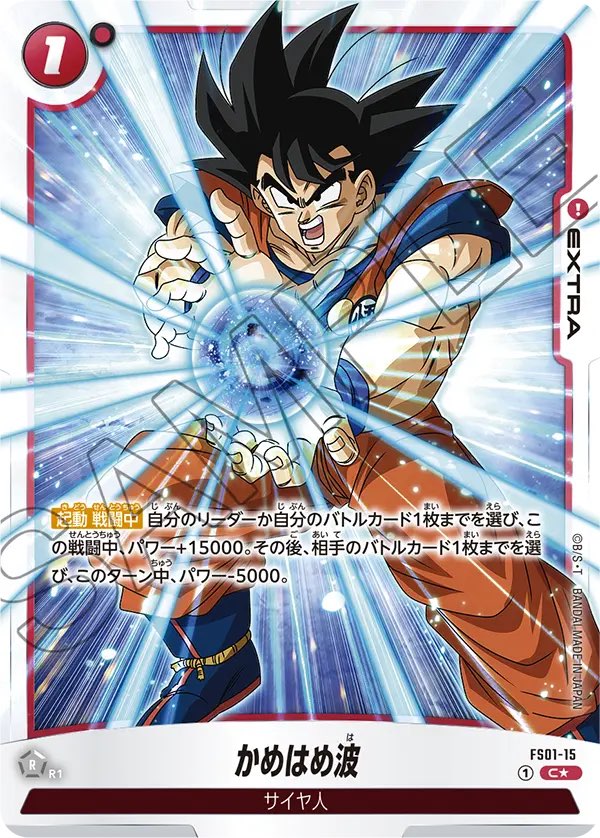 PSA10】墨絵 連番 かめはめ波 ファイナル ミーティア PSA10】墨絵 連番