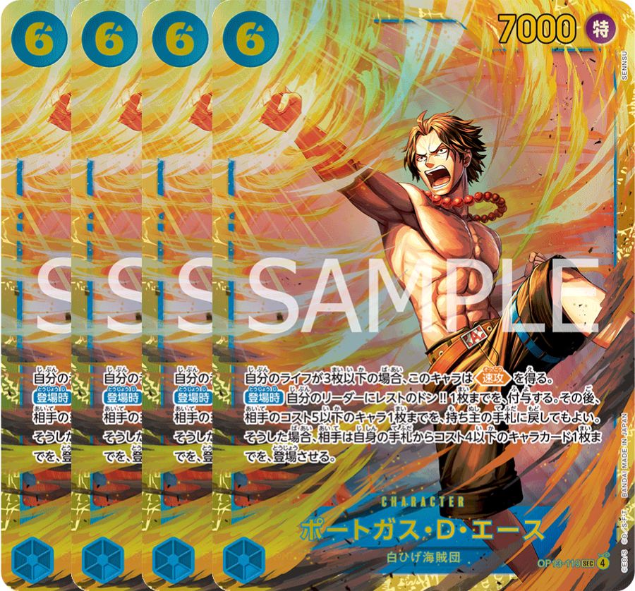 ポートガス D エース コミパラ ワンピースカード受け継がれる意志 P