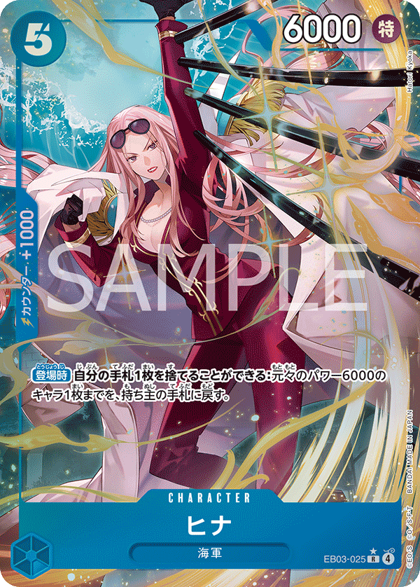 ヒナ 【R】【パラレル】【青】【EB03-025】 - カードショップ トレ