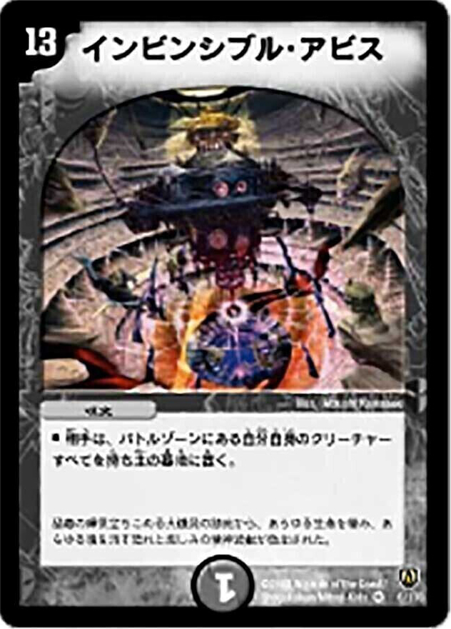 デュエマ インビンシブルオーラ 英語版 PSA10 ワンオーナー デュエマ