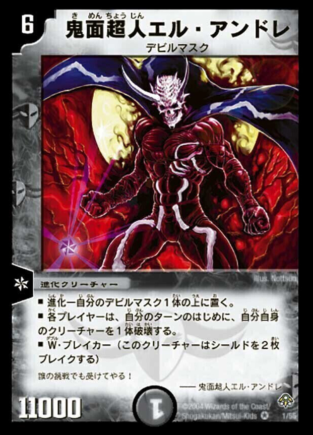 m*u様 デュエル・マスターズ DM-11 聖拳編 無限軍団の飛翔 123パック