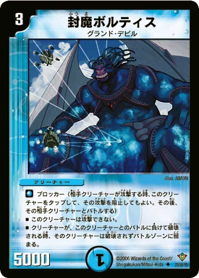 封魔の戦慄ジュマゾール [DM21 S3/S5] | トレカカク～デュエマ価格サイト～