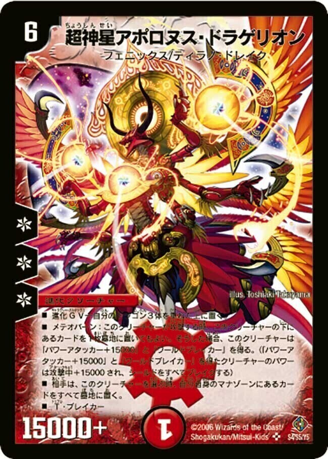 超神星ブラックホール・サナトス [DM23 S3/S5] | トレカカク～デュエマ