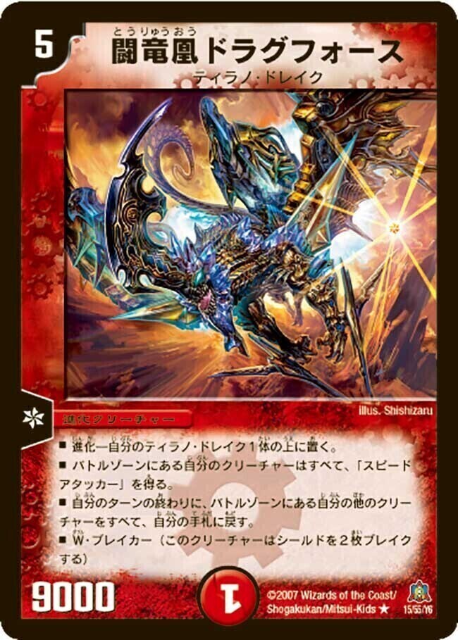 不死鳥編 第5弾 冥龍王帰還(ジ・エンド・オブ・ユニバース