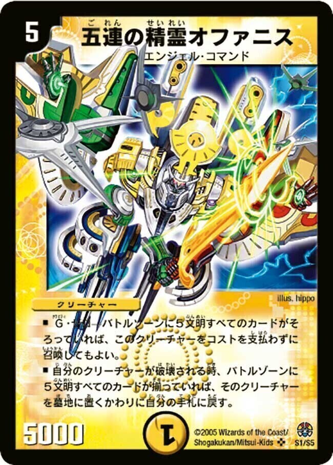 魔導黙示録 オリジンオブパーフェクトギア 1box DM-16 「転生編 第3弾