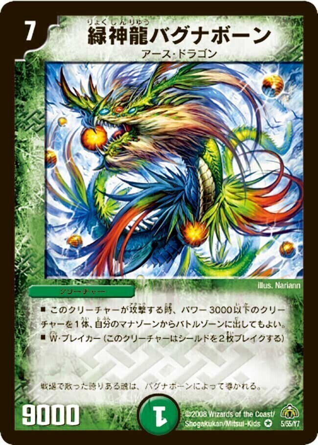 超神龍バイラス・カースド [DMEX17 19/138] | トレカカク～デュエマ