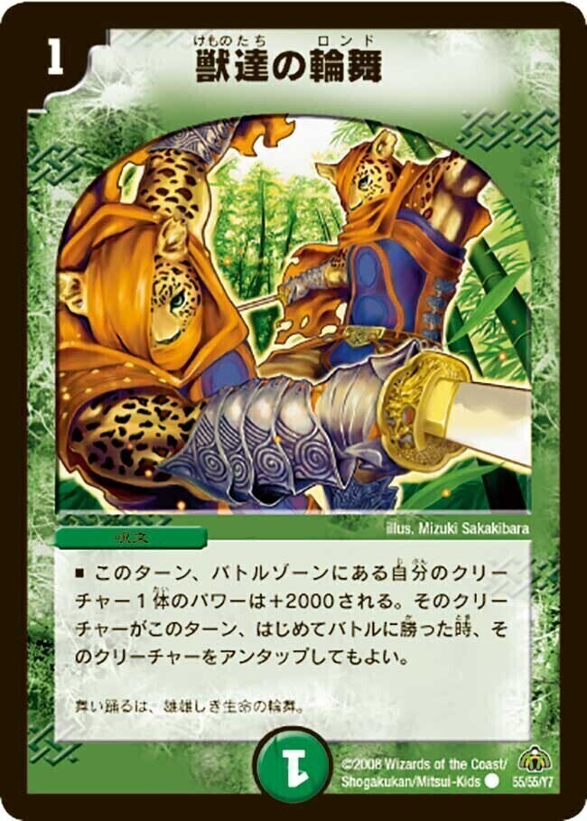 戦国編 第3弾 戦極魂(ウルトラ・デュエル) | トレカカク～デュエマ価格