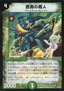 邪眼皇アレクサンドルIII世 [DMC48 1/44（h.c.）] | トレカカク