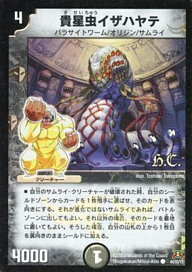 超竜バジュラズテラ [DMX12-b 12/???（h.c.）] | トレカカク～デュエマ