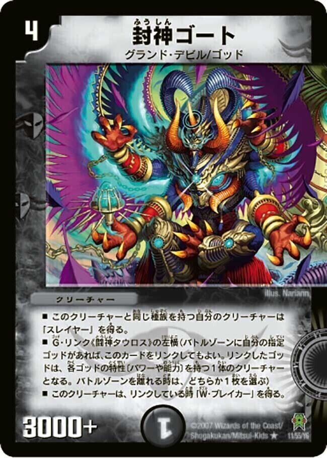 人造神の創造 バイオレンスクリエイター 未開封box シュリンク付き